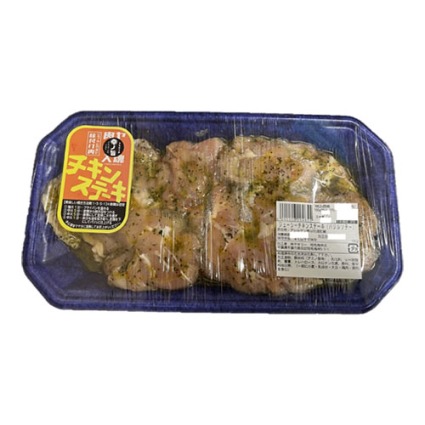 ジューシーチキンステーキバジル